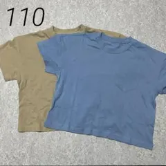 未使用 ニッセン 110cm 半袖Tシャツ ２枚セット 男の子 女の子のサムネイル