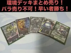 2026年最新】4c創世竜の人気アイテム - メルカリ