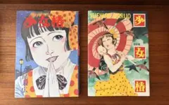 丸尾末広 少女椿 1984年発行第2版 青林堂 - メルカリ