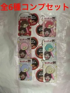 新品未使用 全6種コンプセット モンチッチ 棒付きフェイスチャームタイトー限定❶