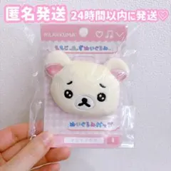 【③新品未開封】リラックマ　ぬいぐるみバッジ　コリラックマ　えもじーず　ぴえん