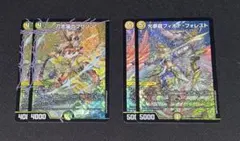 光夢龍フィオナ・フォレスト 刀志猫のプワソン 各2枚