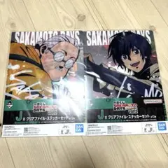 一番くじ サカモトデイズ クリアファイル セット