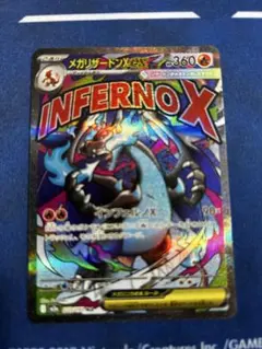 メガリザードンXex MA 中国語エラー