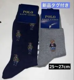 ラルフローレン　ポロベア　ビジネスソックス　メンズ　25〜27 新品　靴下