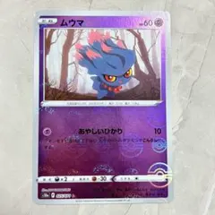 ポケモンカード旧裏 ムウマ ポケモンカードトレーナーズVol.9付録