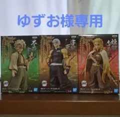 鬼滅の刃　フィギュア