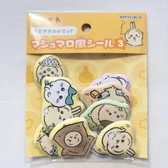 ちいかわ マシュマロ風シール 3 うさぎおおめセット