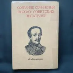 2025年最新】ロシア文学全集の人気アイテム - メルカリ