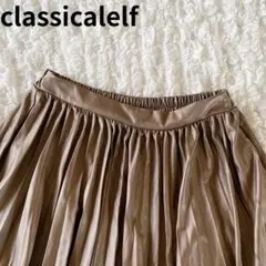 クラシカルエルフ ロングスカート ブラウン フェイクレザー プリーツ F