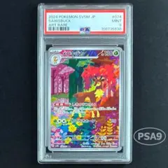【PSA9】メブキジカ AR SV5M ポケモンカード