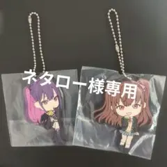 ネタロー様専用　一番くじ 2.5次元の誘惑 にごりり 橘美花莉 ラバーチャーム