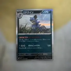 ニドクイン R MEGA 拡張パック ストームエメラルダ キラ 043/076のサムネイル