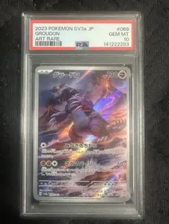 2026年最新】ar psa10 グラードンの人気アイテム - メルカリ