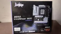 ASRock B850 LiveMixer WiFi 新品未開封