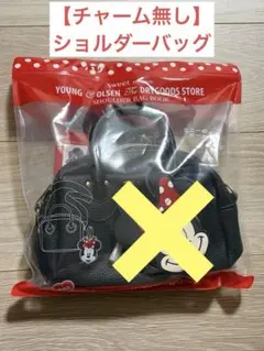 YOUNG & OLSEN ショルダーバッグ　ミニー　ムック本　ファミマのサムネイル