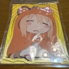 干物妹!うまるちゃん トレーディング連結メタルチャーム - メルカリ