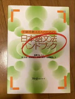 入門からのシャドウイング中国語短文会話360と基本文法 - メルカリ