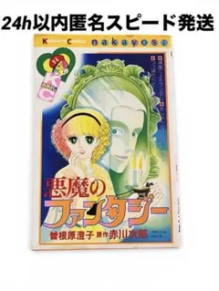 2026年最新】昭和レトロ少女漫画の人気アイテム - メルカリ