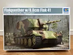 トランペッター 1/35 フラックパンター 8.8cm Flak41対戦車自走砲のサムネイル