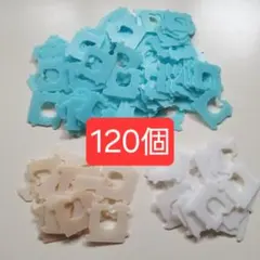 パン 留め具 バッグクロージャー まとめ売り 120個 300円 匿名配送
