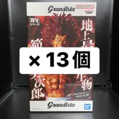 刃牙 Grandista フィギュア【範馬勇次郎】13点セット まとめ売り