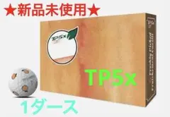 限定品TP5x pix™ Peppers（ペッパー） 1ダース新品未使用品 2026年最新】Tp5x pix限定の人気アイテム - メルカリ