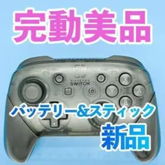 ニンテンドー　switch プロコン　純正 250
