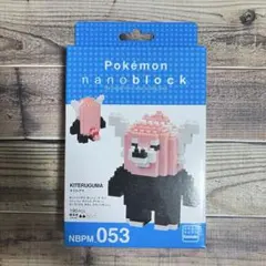 ナノブロック ポケモン キテルグマ NBPM_053