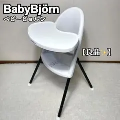 2026年最新】ベビービョルン ハイチェアの人気アイテム - メルカリ