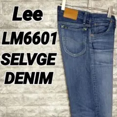 Lee ライダース 復刻 101 LM6601 セルビッチ デニムパンツ