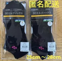 新品】ヨネックス 3Dエルゴ 2足セット25cm 〜28cmブラック/ピンク④