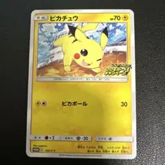 2026年最新】ポケモンカード ピカチュウ 125/S-P プロモカード