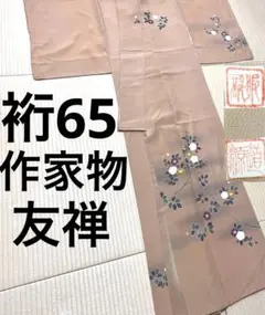 2025年最新】訪問着 友禅の人気アイテム - メルカリ