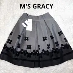 2026年最新】M'S GRACY レディース ひざ丈スカートの人気アイテム
