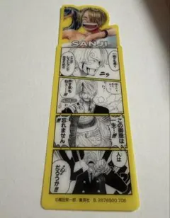 ONE PIECE BASE SHOP ブックマークVol.2 サンジ