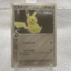 大特価 ピカチュウ デルタ種 鋼 ビリリパンチ プロモ【ポケモンカード】 大特価 ピカチュウ デルタ種 鋼 ビリリパンチ プロモ【ポケモンカード