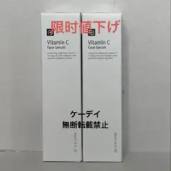 Rene Cell ビタミンCセラム 3本セット - メルカリ