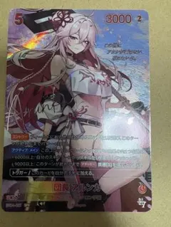NIVEL ARENA ニベルアリーナ 団長アルンカ SPR - メルカリ