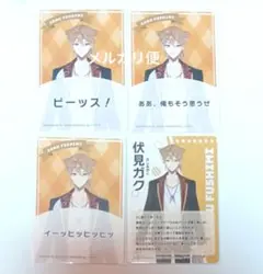 あのアレなヤバイにじさんじ 伏見ガク 　カード
