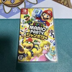 Switch スーパーマリオパーティ ジャンボリー ●中古品