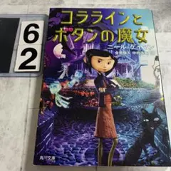 コララインとボタンの魔女 DVD 伝説のカルトアニメ《レンタル落ちDVD