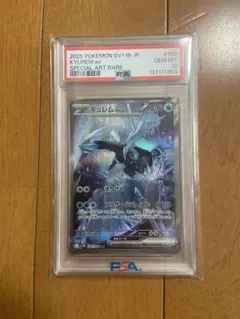 l*e様 キュレムex SAR PSA10 psa10】キュレムex SAR 【公式通販】