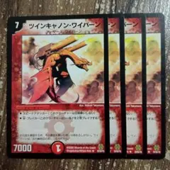 2025年最新】ツインキャノン・ワイバーンの人気アイテム - メルカリ