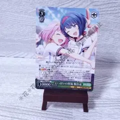 プロセカ　ヴァイスシュヴァルツ　遥&えむ　R　緑色　レベル3