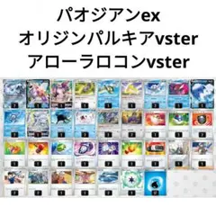 2025年最新】オリジンパルキア デッキの人気アイテム - メルカリ