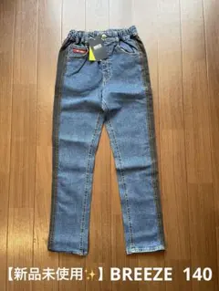 【新品未使用✨】デニム（BREEZE）140