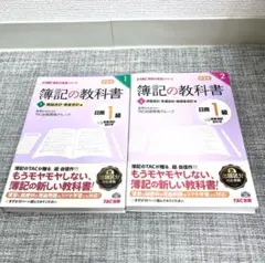 2025年最新】日商簿記1級 みんなが欲しかったの人気アイテム