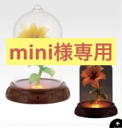 ラストワン賞「魔法の花」ライト ラストワン賞は「魔法の花」ライト！「一番くじ〈ディズニープリンセス