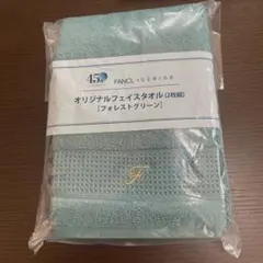 FANCL x UCHINO オリジナルフェイスタオル 2枚組